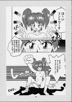 (C61) [Henreikai (Various)] The History of Henreikai (Various) page 4
