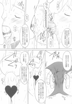 [Land Urchin (Chikane, Gon Heihachi)] DeathSpell 47 (Bleach) page 9