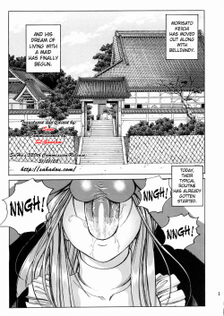 (C67) [Nonoya (Nonomura Hideki)] Megami-sama Ryoujoku 2 | Goddess Assault 2 (Ah! My Goddess) [English] [SaHa] page 4