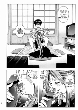 (C67) [Nonoya (Nonomura Hideki)] Megami-sama Ryoujoku 2 | Goddess Assault 2 (Ah! My Goddess) [English] [SaHa] page 5