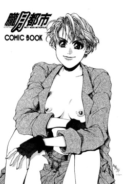 (C47) [METAL (Various)] Rougetsu Toshi - Misty Moon Metropolis COMIC BOOK page 2