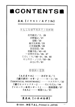 (C47) [METAL (Various)] Rougetsu Toshi - Misty Moon Metropolis COMIC BOOK page 3