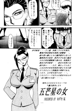 (C47) [METAL (Various)] Rougetsu Toshi - Misty Moon Metropolis COMIC BOOK page 6