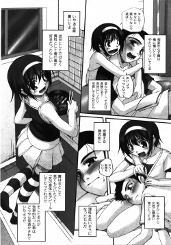 [yume] COMIC Moog 2007-11 page 10