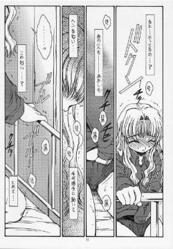 (C63) [Koubai Gekka (Kouno Binshiho)] Ii Koto Shimasho!! (Onegai Teacher) page 10