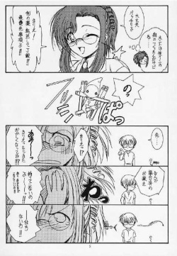 (C63) [Koubai Gekka (Kouno Binshiho)] Ii Koto Shimasho!! (Onegai Teacher) page 4