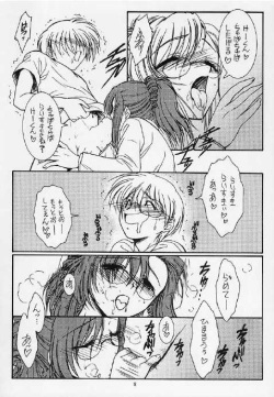 (C63) [Koubai Gekka (Kouno Binshiho)] Ii Koto Shimasho!! (Onegai Teacher) page 7