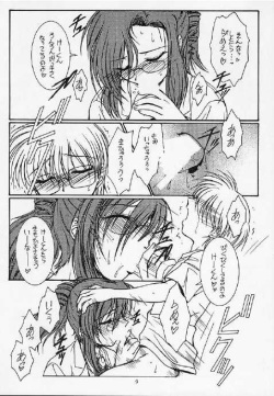 (C63) [Koubai Gekka (Kouno Binshiho)] Ii Koto Shimasho!! (Onegai Teacher) page 8
