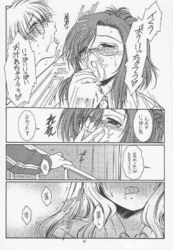 (C63) [Koubai Gekka (Kouno Binshiho)] Ii Koto Shimasho!! (Onegai Teacher) page 9