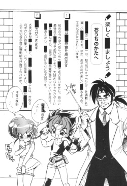 (C56) [...Mou Ii Desu (Jinmu Hirohito)] Monkore Neta De Mon Toiu Ateji o Tsukau you na Anisadake wa Iya (Rokumon Tengai Monkore Knight) page 10