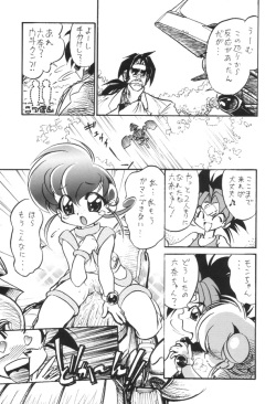 (C56) [...Mou Ii Desu (Jinmu Hirohito)] Monkore Neta De Mon Toiu Ateji o Tsukau you na Anisadake wa Iya (Rokumon Tengai Monkore Knight) page 6