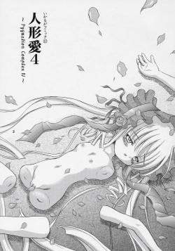 (C69) [Ikaruganomiya (Umayadono Ohji)] Ningyou Ai 4 ~Pygmalion Complex IV~ (Rozen Maiden) page 2
