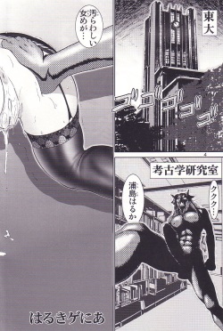 (C62) [Raijinkai (Haruki Genia)] Mazo Shino San (Love Hina) page 4