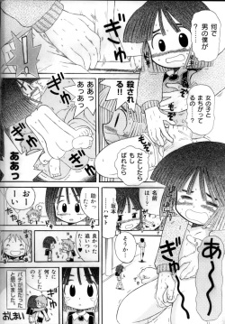 [Anthology] Shounen Shikou 6 page 6