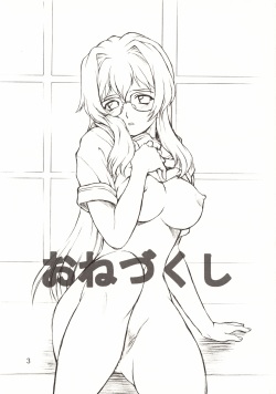 (C64) [Koudansha (Kouda Tomohiro)] Onezukushi (Onegai Twins, Onegai Teacher) page 4