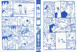 [Kirie Masanobu] Leviathan page 3