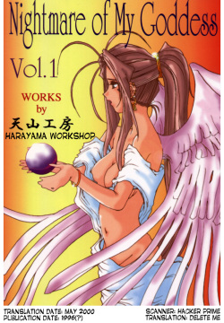 Nightmare of My Goddess Vol. 1