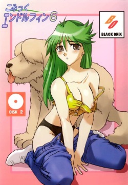 (C66) [Black Onix (S Master)] Comic Endorphin 6 DISK 2 (Tokimeki Memorial 2) page 1