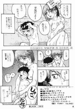 (C66) [Black Onix (S Master)] Comic Endorphin 6 DISK 2 (Tokimeki Memorial 2) page 3