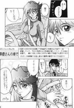 (C66) [Black Onix (S Master)] Comic Endorphin 6 DISK 2 (Tokimeki Memorial 2) page 4