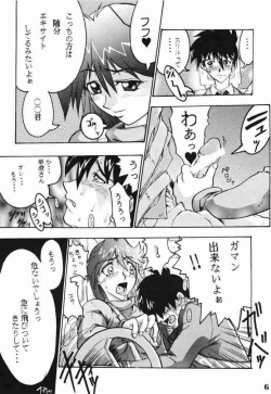 (C66) [Black Onix (S Master)] Comic Endorphin 6 DISK 2 (Tokimeki Memorial 2) page 5