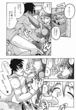 (C66) [Black Onix (S Master)] Comic Endorphin 6 DISK 2 (Tokimeki Memorial 2) page 6