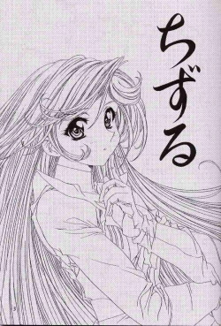 (C55)[Henrei-kai (Kawarajima Koh)] Chizuru (Combattler V) page 2