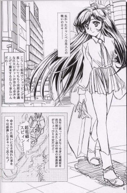 (C55)[Henrei-kai (Kawarajima Koh)] Chizuru (Combattler V) page 5