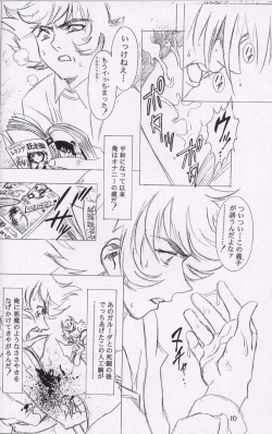 (C55)[Henrei-kai (Kawarajima Koh)] Chizuru (Combattler V) page 9