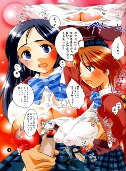 [HONEY QP (Inochi Wazuka)] Iroiro Hamicure (Futari wa Precure) page 2