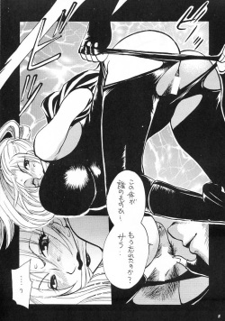 (C61) [FANGS (Higashimidou Hisagi)] E-SEX (Various) page 4