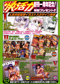Bishoujo Teki Kaikatsu Ryoku 2006-04 Vol. 7 page 2