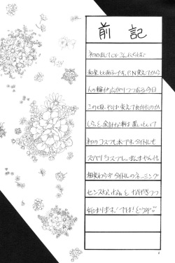 (C60) [Mind-A (Izumi Hinako)] Cosplay (Detective Conan) page 3