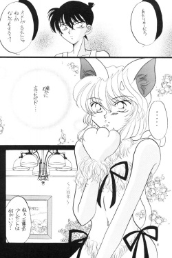 (C60) [Mind-A (Izumi Hinako)] Cosplay (Detective Conan) page 5