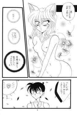(C60) [Mind-A (Izumi Hinako)] Cosplay (Detective Conan) page 9