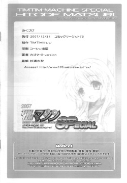 (C73) [TIMTIM MACHINE (Kazuma G-Version)] TIMTIM MACHINE SPECIAL -CLANNAD- Hitode Matsuri (Clannad) page 8