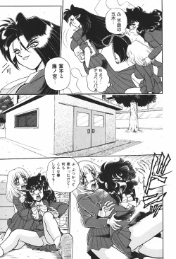 [WING BIRD] Anoko wa Dangerous!? page 8