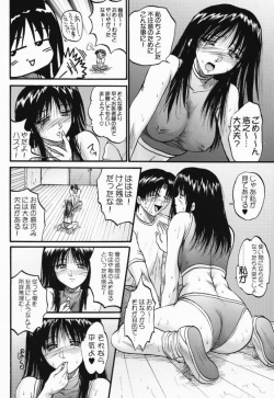 (SC12) [Akahira Kirin, A's Library (Akahira Kirin)] Ayaka ni Ayakatte 2 (To Heart) page 7