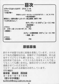 (C63) [Tsurikichi Doumei (Various)] Non Dema-R Tankahen (Various) page 3