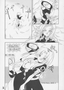 (C63) [Tsurikichi Doumei (Various)] Non Dema-R Tankahen (Various) page 4