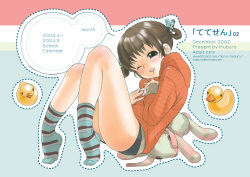 [Inuburo] Tetesen 02 - ててせん 02 page 1