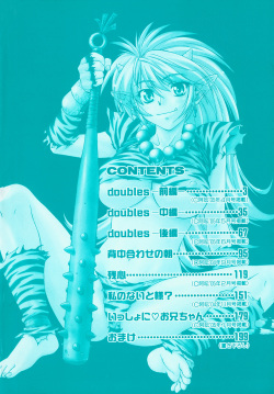 [Nagare Ippon] doubles page 9