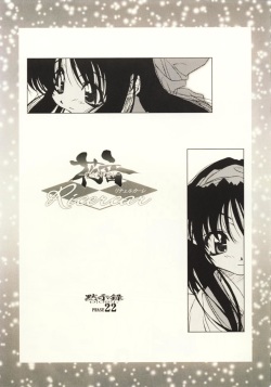 (C59) [DiGiEL (Yoshinaga Eikichi)] Canon - Ricercar (Samurai Spirits) page 2