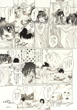 (C59) [DiGiEL (Yoshinaga Eikichi)] Canon - Ricercar (Samurai Spirits) page 3