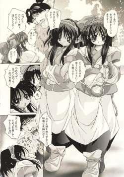 (C59) [DiGiEL (Yoshinaga Eikichi)] Canon - Ricercar (Samurai Spirits) page 5