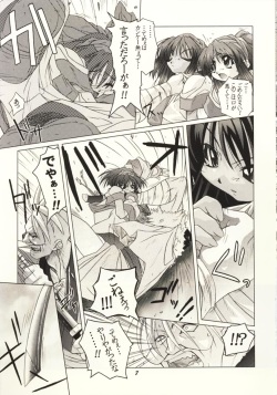 (C59) [DiGiEL (Yoshinaga Eikichi)] Canon - Ricercar (Samurai Spirits) page 6