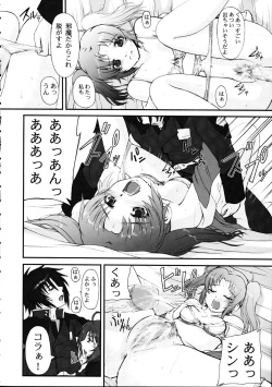 (C67) [Neo Frontier (Sessa Takuma)] My Milky Way DESTINY (Gundam Seed Destiny) page 5