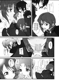 (C67) [Neo Frontier (Sessa Takuma)] My Milky Way DESTINY (Gundam Seed Destiny) page 6