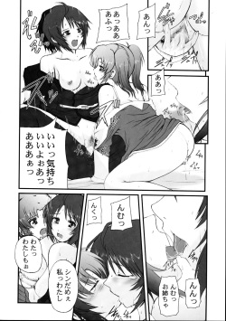 (C67) [Neo Frontier (Sessa Takuma)] My Milky Way DESTINY (Gundam Seed Destiny) page 9