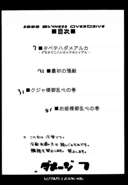Damage 7 (Final Fantasy 9) page 2